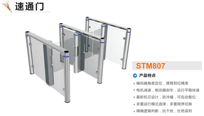 南京江北新区速通门STM807