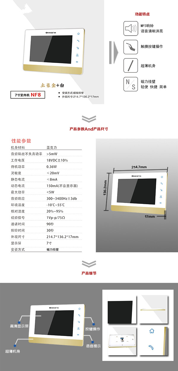 南京江北新区楼宇可视室内主机一号