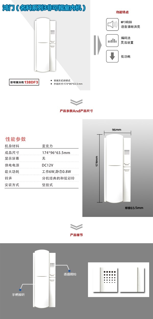 南京江北新区非可视室内分机