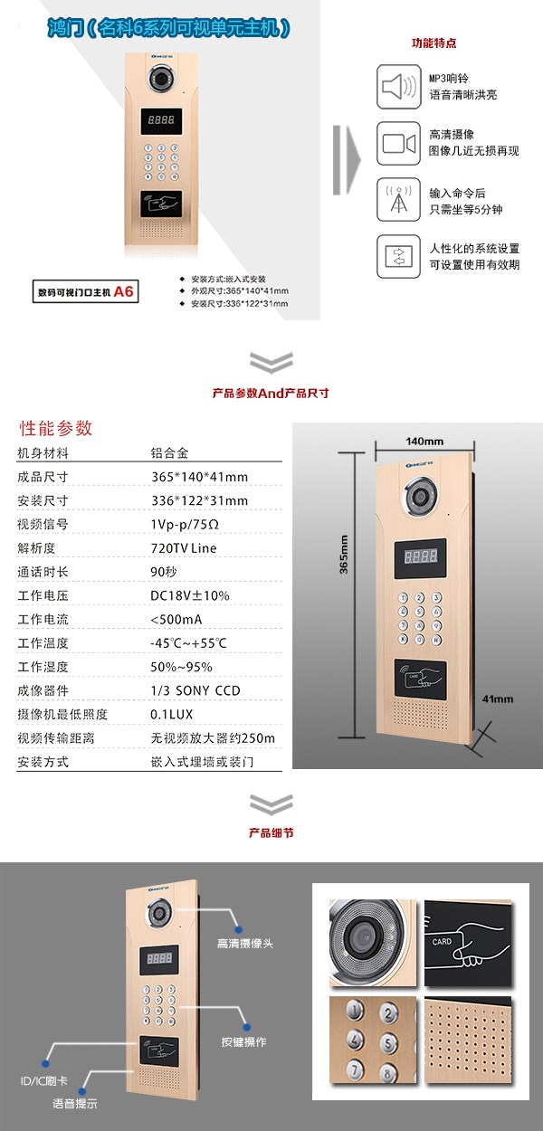 南京江北新区可视单元主机1